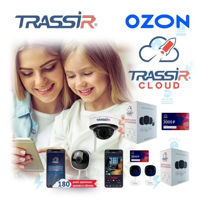 Итоги стрима OZON по облачным камерам TRASSIR