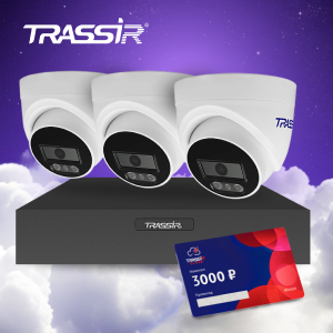 Новые комплекты TRASSIR TR-Lite: готовое решение для небольших объектов
