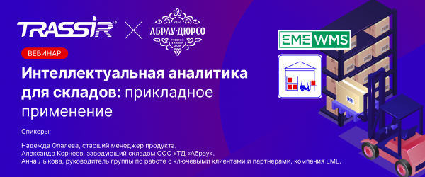 Вебинар с Абрау 600x250 (1).png