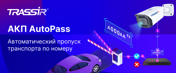 АКП AutoPass 600x250.png