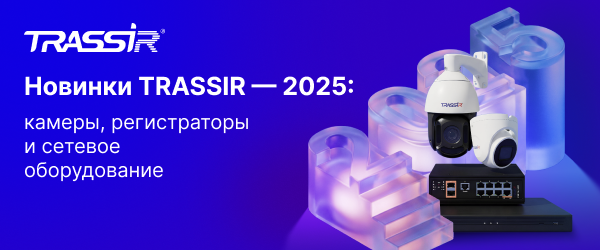 новинки 2025 600x250.png