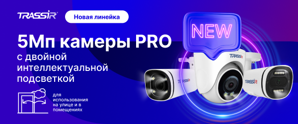 5Мп камеры PRO 600х250 (4).png
