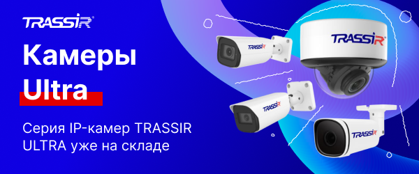600x250 Камеры Ultra (1).png