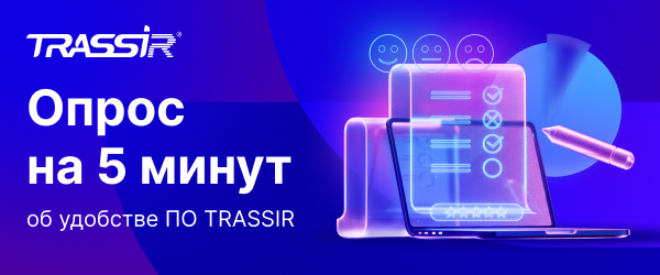 опрос 600x250.png