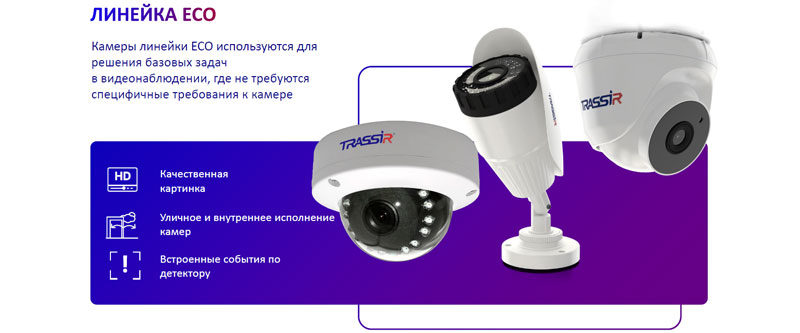Линейка ECO